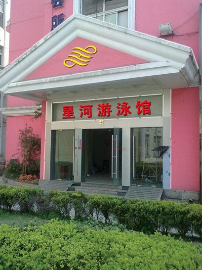 Jiujiang Xinghe Hotel Zewnętrze zdjęcie